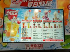 -蜜雪冰城(青秀区金洲路店)