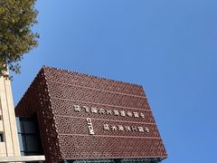 -北京工艺美术博物馆