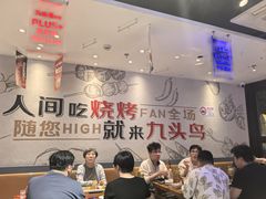 -唐力九头鸟烧烤·罗田吊锅(西云楼店)