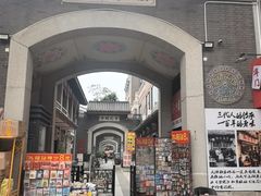 -古文化街旅游区