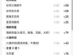 -沼津港精致料理·寿喜烧·烧鸟(漕河泾印象城店)