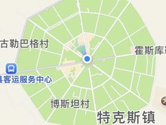 -特克斯八卦城