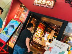 -西西弗书店&矢量咖啡(凯德晶萃广场店)