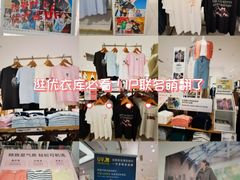 -优衣库(福州五四北泰禾广场店)