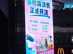 -成都浩海立方海洋公园