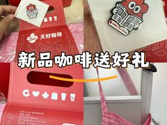 -Tims天好咖啡·贝果(凯德大峡谷购物中心店)