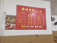 -厕所串串(文殊院店)