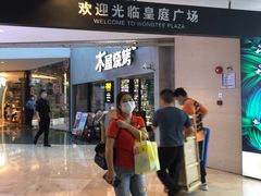 -皇庭广场(福华三路店)