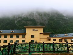 -三清山希尔顿度假酒店