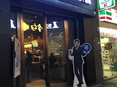 门面-瑞幸咖啡(同和金铂天地店)