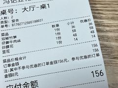 -冯记豆花店(健翔桥店)