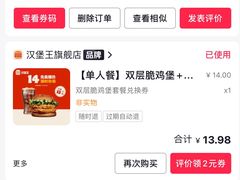 -汉堡王(龙德广场店)