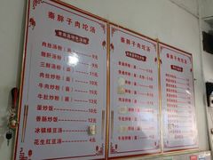 -秦胖子肉陀良心店