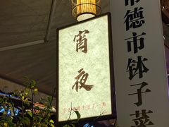 -大小河街