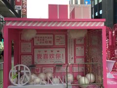 -江燕路万科里