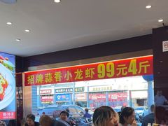 -川流不息·地道川菜·小龙虾(松东路店)