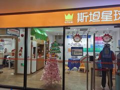 -斯坦星球AI编程·机器人科创·科学实验·信奥·思维·STEM·乐高·竞赛考级(长宁虹桥大融城荟聚中心)