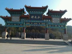 android_upload_pic-神光山国家森林公园