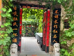 -竹泉村旅游度假区