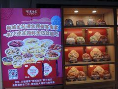 -金苑酒家·客家菜·广东老字号(万象店)