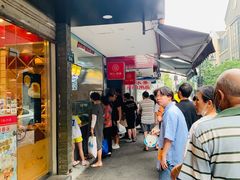 -吴山烤禽 (吴山路店)