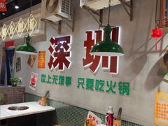 -伍师兄市井火锅(东部星悦天地店)