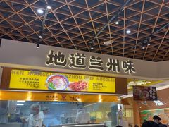 -陳香貴·兰州牛肉面(东方宝泰店)