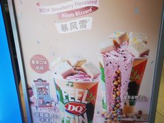 -DQ·蛋糕·冰淇淋(金轮店)