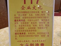 -德乐海蒙餐