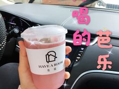 芭乐-HAVE A ROOM·有间质果(总店)