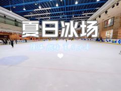 -冠军冰场(环球中心店)