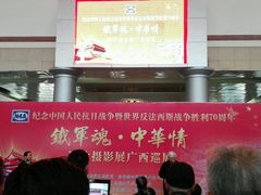 -广西壮族自治区博物馆