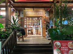 -婉泰·特色小吃·舂鸡脚(告庄二店)