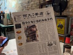 -何九海南茶店(鬼仔巷店)