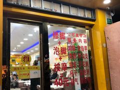 -郑远元专业修脚房(国顺东路店)
