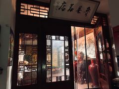 门面-蓬莱春(芝罘店)