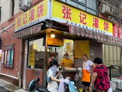 -张记灌饼(丰富路店)