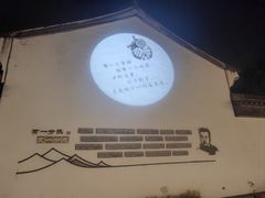 -寻宝记绍兴菜(鲁迅路店)