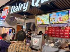 -DQ·蛋糕·冰淇淋(金桥店)