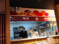 -麵の匠·一生堂(新世界店)