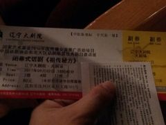 -辽宁大剧院