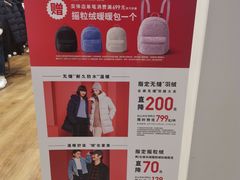 -优衣库(福州爱琴海购物公园店)