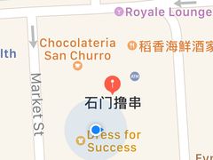 -蜀香坊(阿德莱德唐人街旗舰店)
