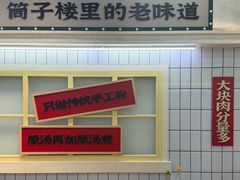 -公交新村粉店(窑岭店)