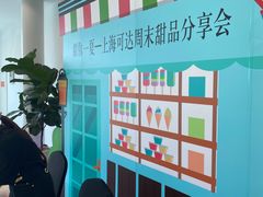 -上海可达汽车销售服务有限公司