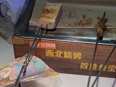 -叁宝烤肉• 西安烧烤(太乙路店)