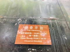 -巴金故居