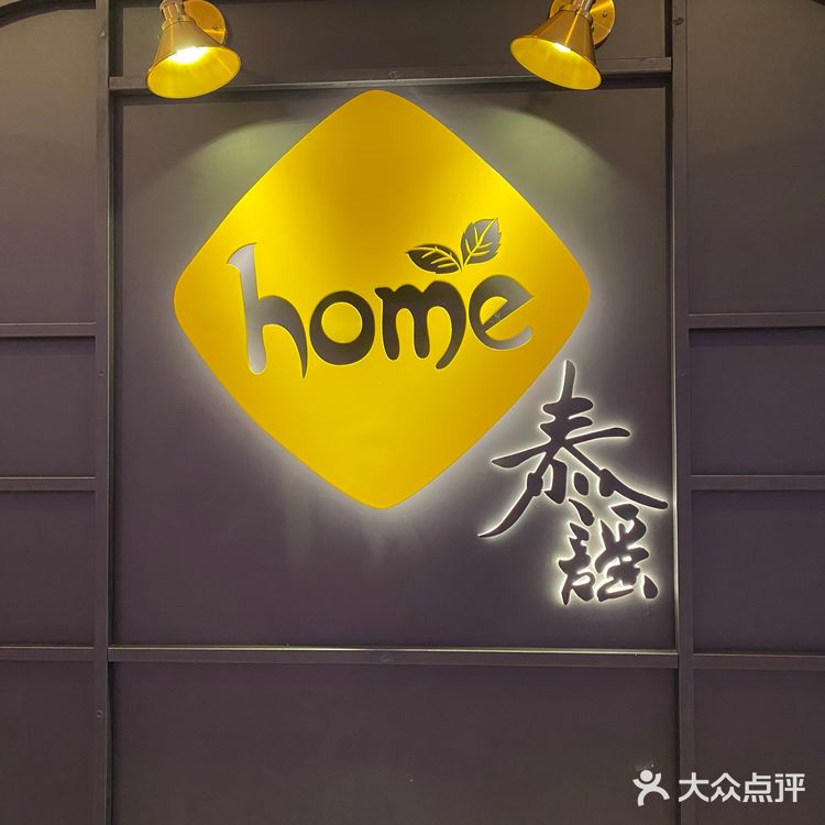正宗泰式冬阴功汤，味道敲上乘！