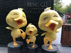 -明谷行馆·温泉