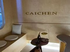 -宁采臣Sleep·采耳·SPA放松馆(湖里万达店)